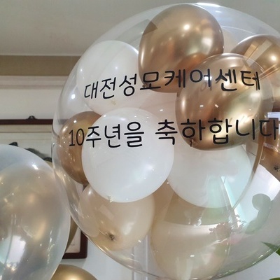 10주년 