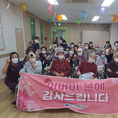 어버이날 행사