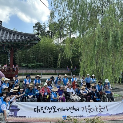 가을 나들이