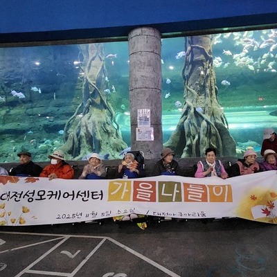 가을나들이